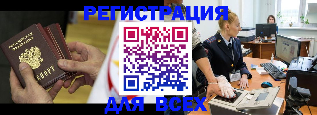 прописка в квартире в Нефтекамске