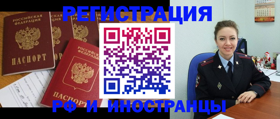 прописка для школы в Нефтекамске