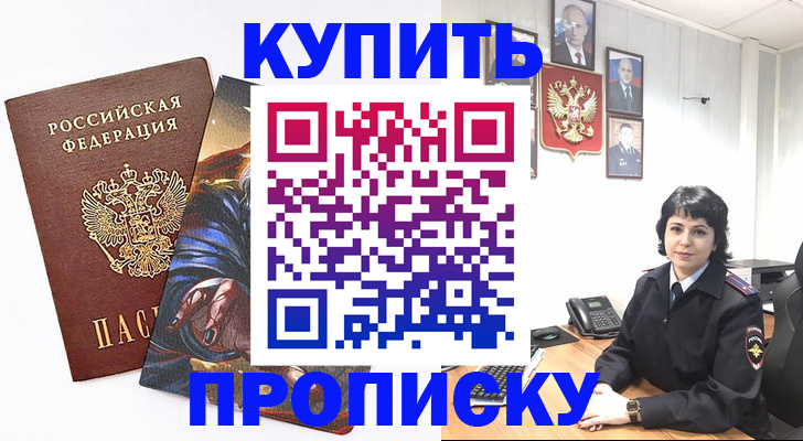 регистрация в Нефтекамске