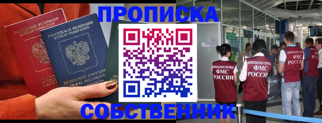 прописка для военкомата в Нефтекамске